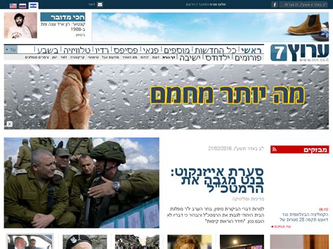 ערוץ 7 חדשות ותוכן יהודי